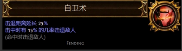 《流放之路》圣油附魔配方分享 圣油附魔配方图鉴