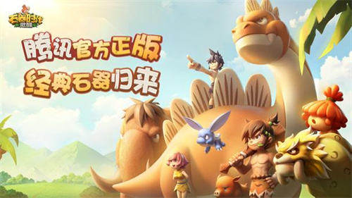 《石器时代觉醒》几转给黑猪-《石器时代觉醒》黑猪怎么获取