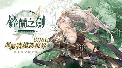 《铃兰之剑》贝拉技能怎么样-《铃兰之剑》贝拉强度分析