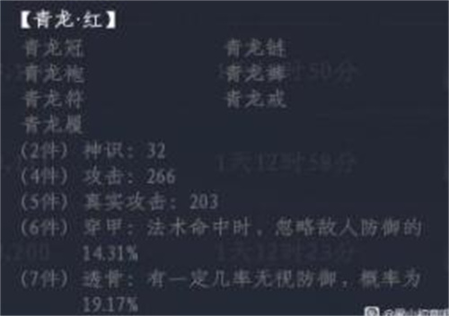 《蜀山初章》剑修装备怎么选-《蜀山初章》剑修装备搭配攻略
