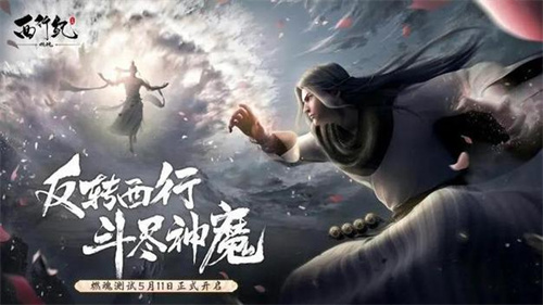 《西行纪燃魂》s角色强度排行-《西行纪燃魂》s级角色介绍