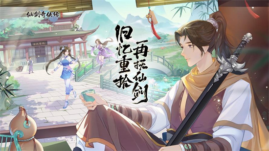 《仙剑奇侠传新的开始》培养谁-新手角色推荐