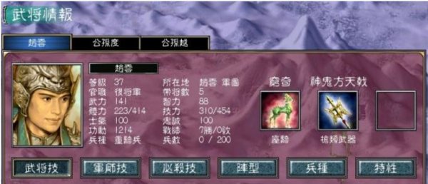 《三国群英传7》赵云在哪个城池 赵云城池位置分享