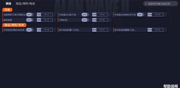 《心灵杀手2》修改器及使用方法说明 修改器下载