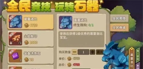 《石器时代觉醒》肝不肝-《石器时代觉醒》肝度分析