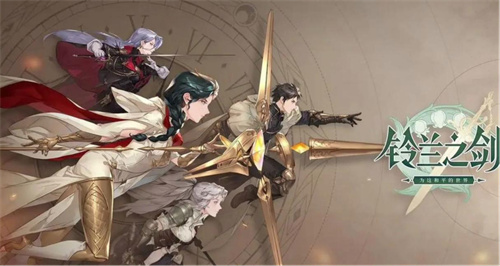 《铃兰之剑》伊南娜加点推荐-伊南娜人物加点攻略