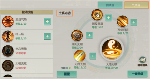 《剑侠世界起源》装备五行怎么选-装备五行选择思路解析