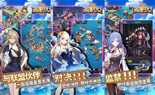 《海魂少女》最强阵容如何搭配-最强阵容搭配分享