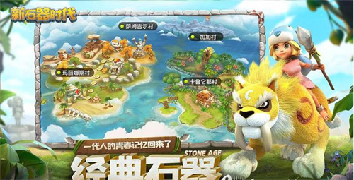 《石器时代觉醒》攻略-《石器时代觉醒》萌新上手指南