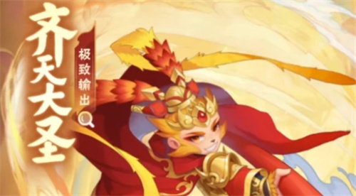 《葫芦娃大作战》孙悟空怎么获取-孙悟空获取攻略分享