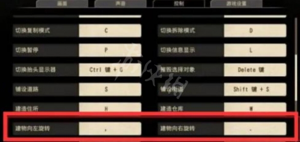 《纪元1800》怎么改变建筑物方向 改变建筑物方向方法