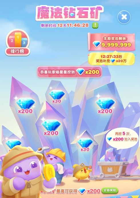 《天天爱消除》怎么获取月亮宠物 月亮宠物获取攻略