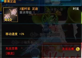 《封印者》时装怎么融合 时装融合攻略