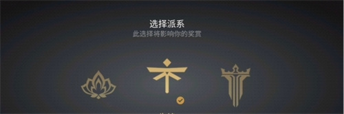 《暗影格斗3》先锋派系介绍-先锋内容详解