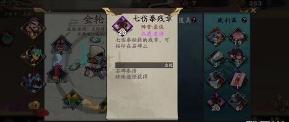 《古今江湖》隐藏秘籍是什么 隐藏秘籍攻略