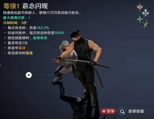 《黑色沙漠》六刀流职业怎么样 六刀流职业介绍