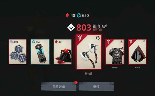 《暗影格斗3》虚空宝箱在哪里-虚空宝箱位置分享