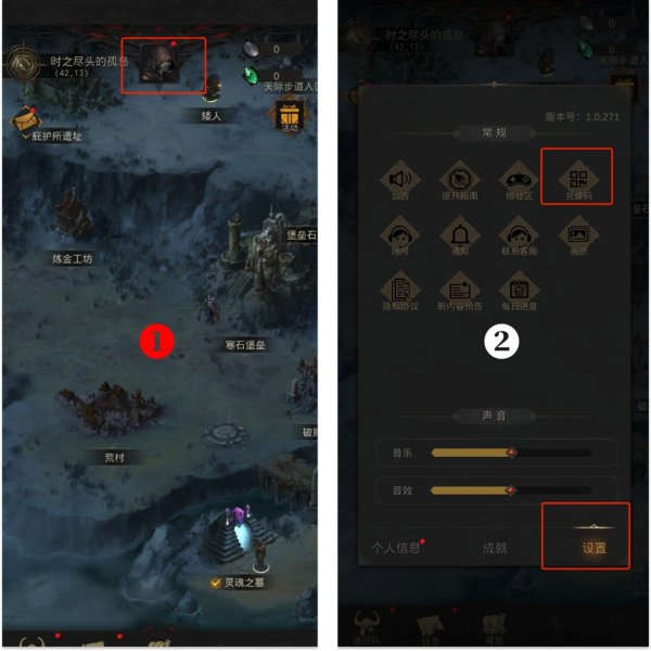 《地下城堡3魂之诗》兑换码怎么使用 兑换码使用教程