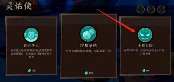 《部落与弯刀手游》附魔词条以及词条属性