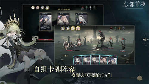 《忘却前夜》全图鉴攻略-《忘却前夜》ssr唤醒体分享