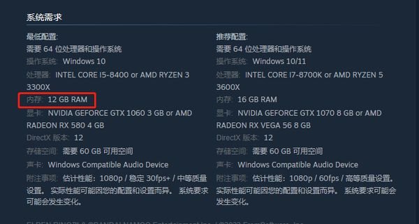 《艾尔登法环》蓝屏怎么办 蓝屏解决方法