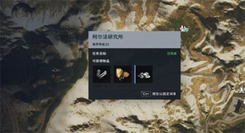 《七日世界》阿尔法研究所神秘宝藏位置-阿尔法研究所神秘宝藏在哪