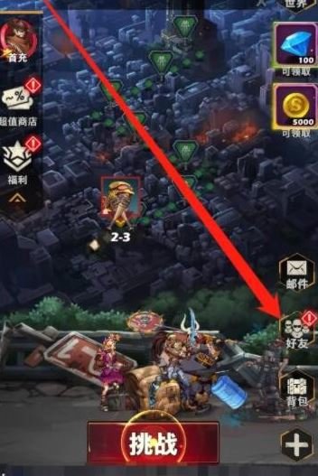 《坍塌世界》好友怎么添加 好友添加方法