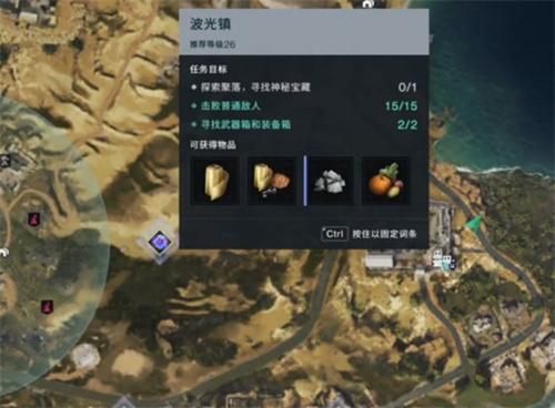 《七日世界》波光镇攻略-波光镇隐藏宝藏位置分享