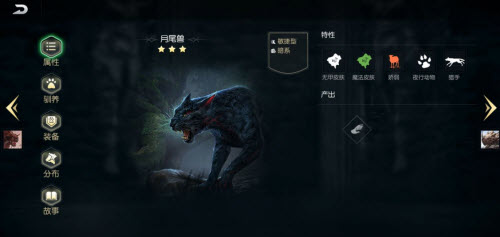 《黑暗与光明手游》月尾兽怎么培养 月尾兽培养建议