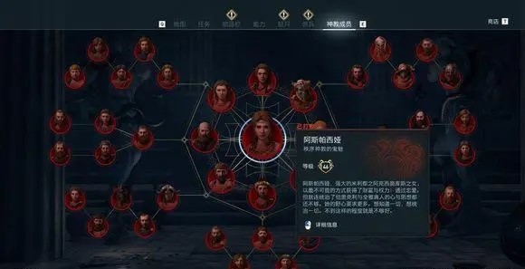 《刺客信条奥德赛》神教成员线索有哪些 神教成员线索说明