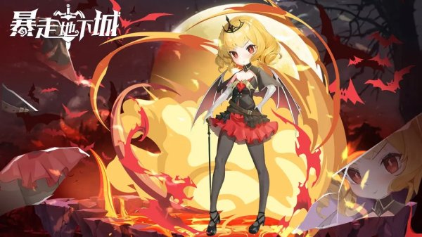 《暴走地下城》鲜红王女琪丝技能有哪些 鲜红王女琪丝技能介绍