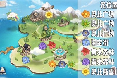 《奥比岛手游》七色花有什么用 七色花作用一览