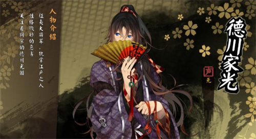 《剑为君舞》德川家光是谁-《剑为君舞》中德川家光介绍