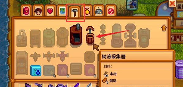 《星露谷物语》枫糖浆怎么采集 枫糖浆采集攻略