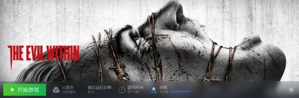 《恶灵附身1》快速入门指南 新手入门攻略