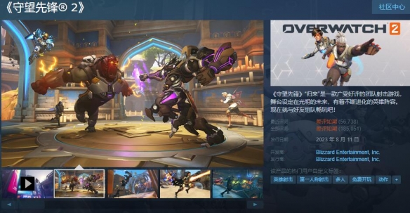 《守望先锋2》国服最新消息是什么 最新消息介绍