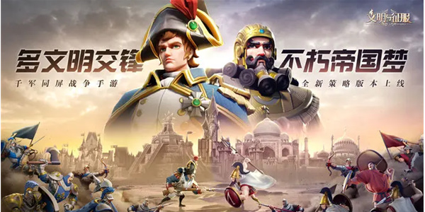 《文明与征服》礼包码分享有哪些 2023礼包码大全分享