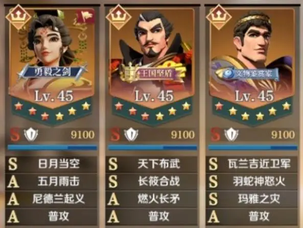 《文明与征服》长筱织田队阵容怎么搭配 长筱织田队阵容搭配攻略