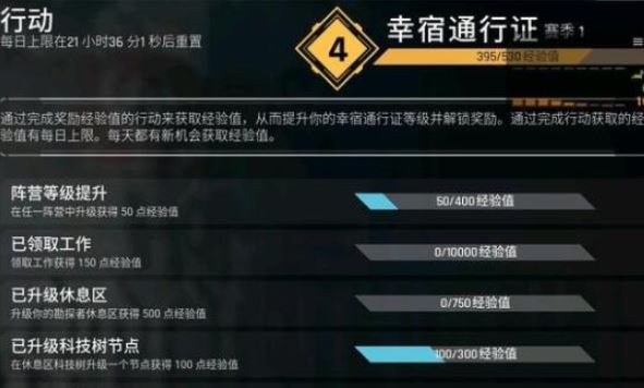 《风暴奇侠》通行证怎么刷 通行证速刷技巧分享