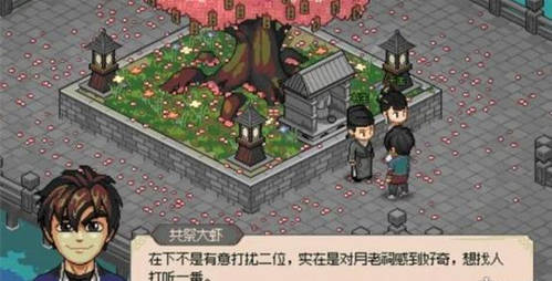 《大侠立志传》多情浪子成就怎么达成-《大侠立志传》成就多情浪子攻略