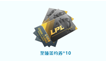 《英雄联盟电竞经理》暗号活动是什么 暗号活动介绍