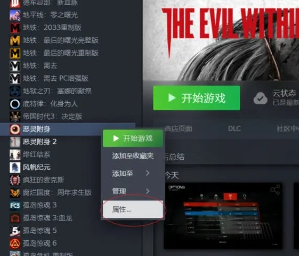《恶灵附身1》开启控制台解除锁帧 开启鲜艳模式 控制台怎么用