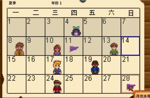 《星露谷物语》季节天数有多少天 季节天数介绍