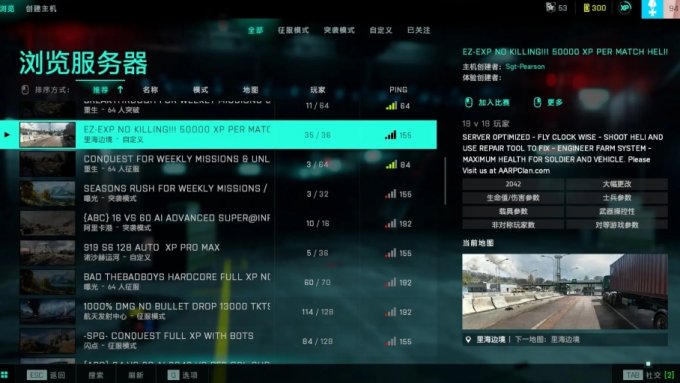 战地风云2042玩家等级快速提升方法 怎么快速升级