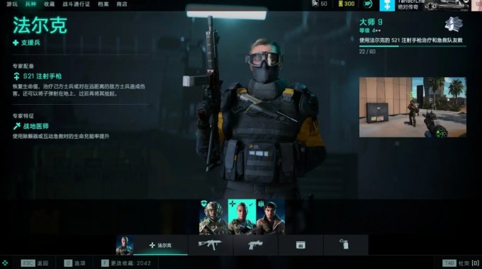 战地2042什么角色好用 有效杀敌帮助队友对局技巧