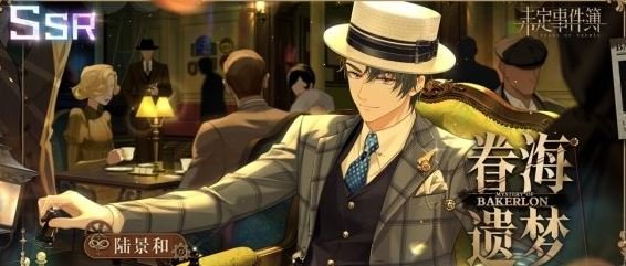 《未定事件簿》泪之痕心遇兑换所怎么兑换 泪之痕心遇兑换所兑换介绍