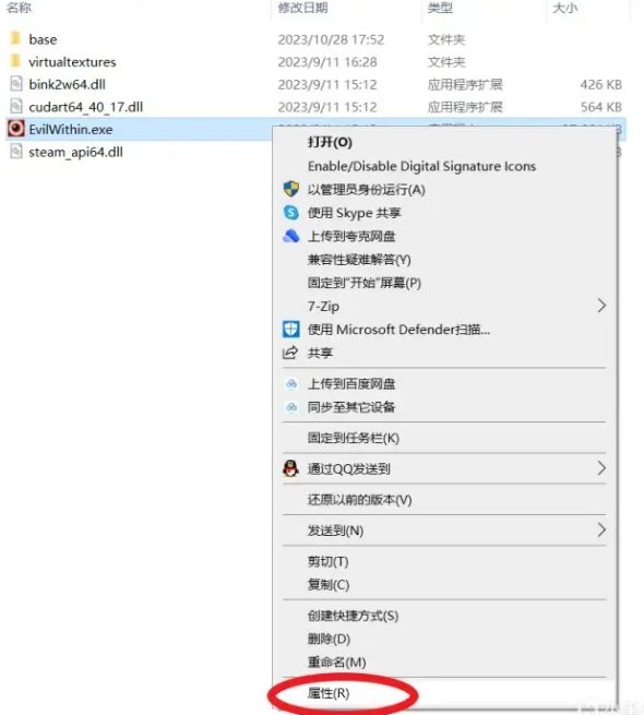 《恶灵附身1》闪屏怎么办 画面显示不全 无法修改分辨率解决方法