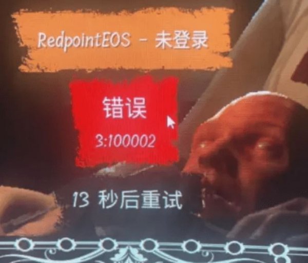 《恐惧饥荒》错误3:100002怎么办 解决办法介绍