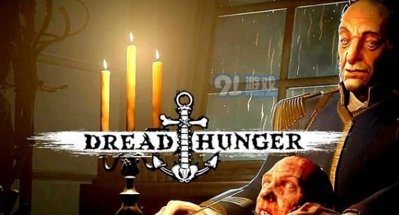 《恐惧饥荒》配置要求是什么 配置要求介绍