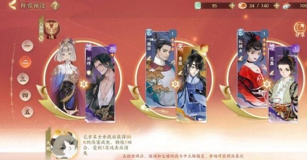 《忘川风华录》最强阵容怎么搭配 2023最强阵容推荐